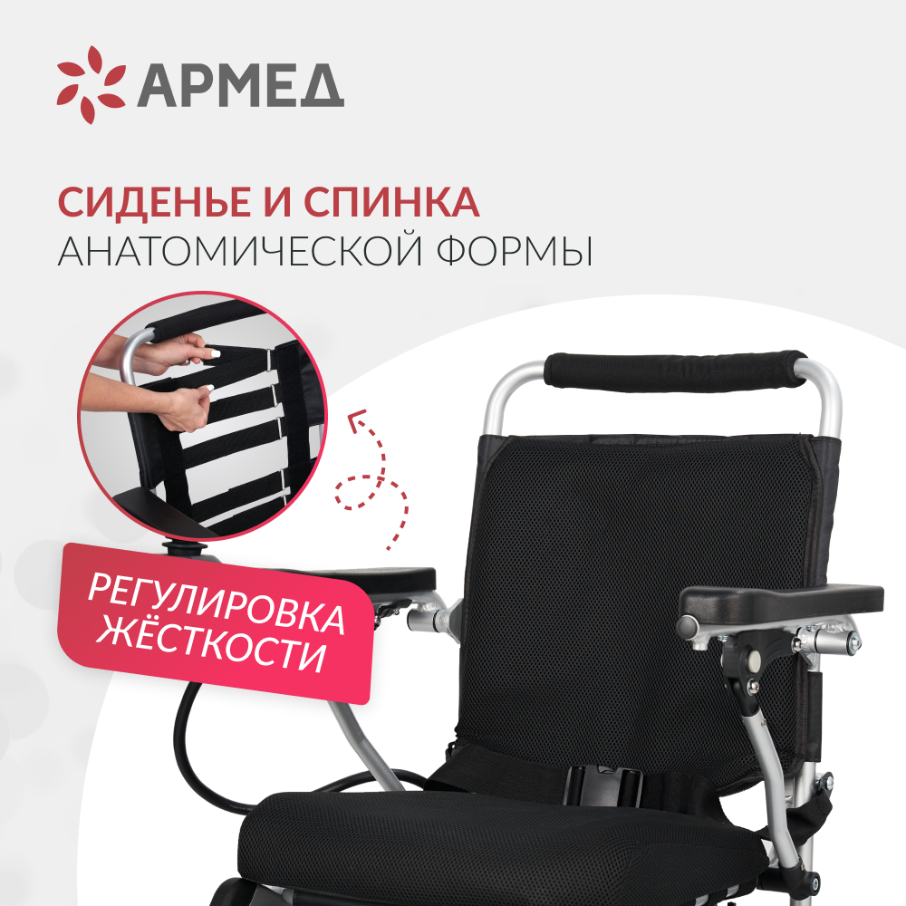 Кресло-коляска с электроприводом Армед JRWD602 (ширина сиденья 40 см) фото 12