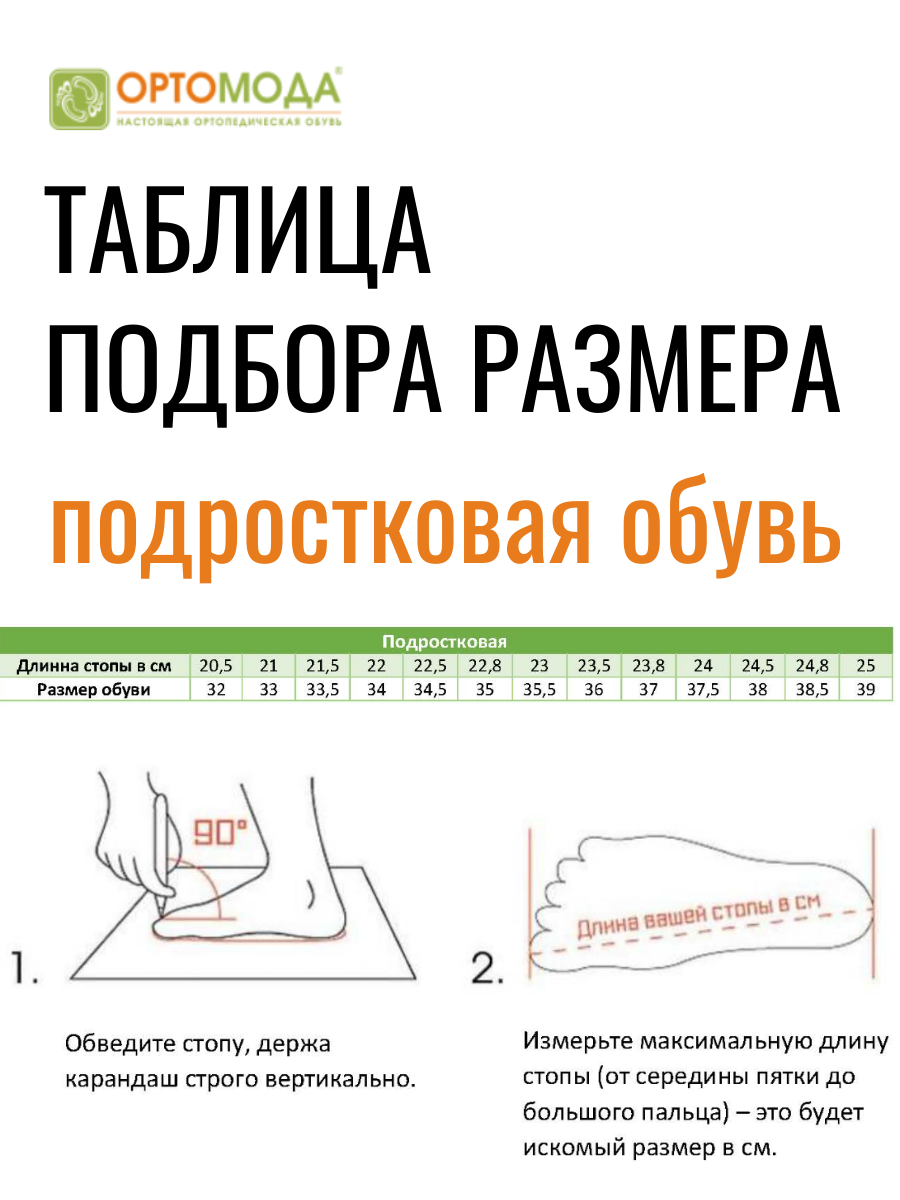 Ботинки ортопедические детские утепленные Ортомода 21189-ХН-126 бордовые с высоким берцем фото 7