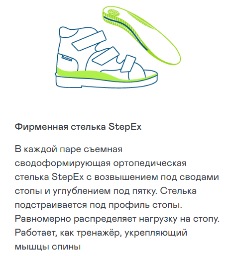 Сандали ортопедические Orthboom 27057-10, цвет бело-лиловый фото 2