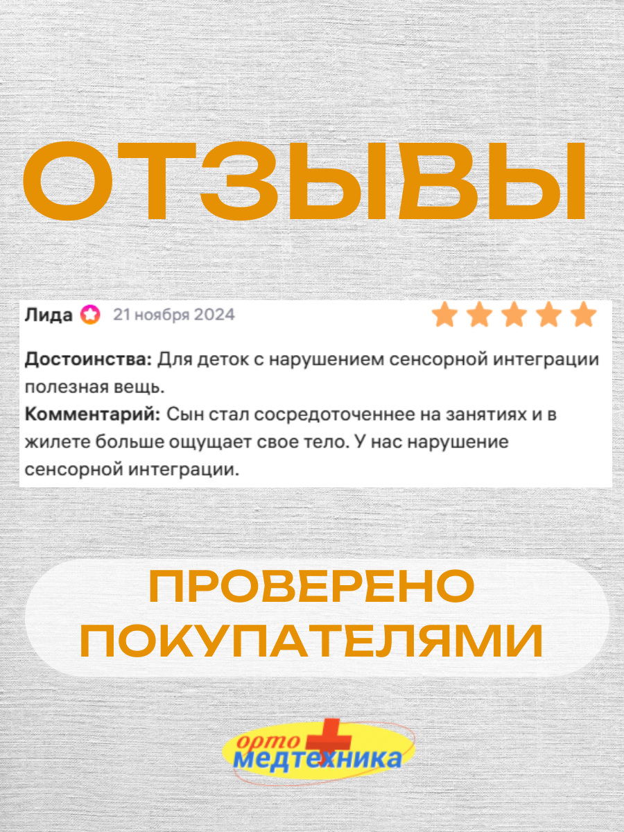 Утяжеленный жилет ОМТ-20 фото 7