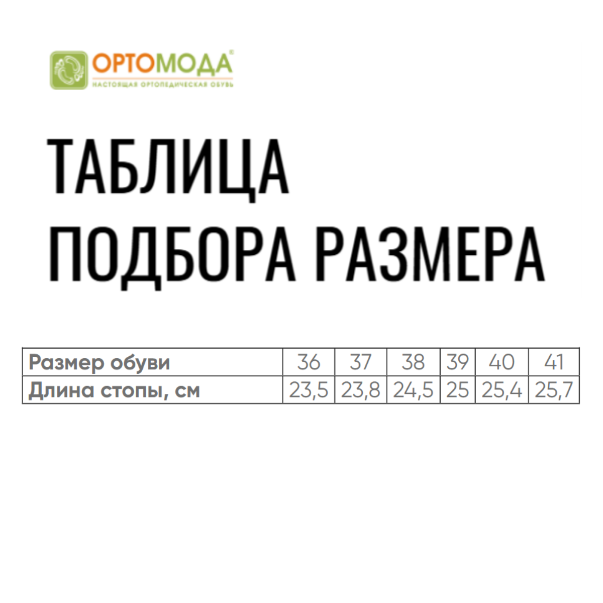 Кеды ортопедические женские кожаные Ортомода 61143-Х-605 увеличенной полноты белые фото 6