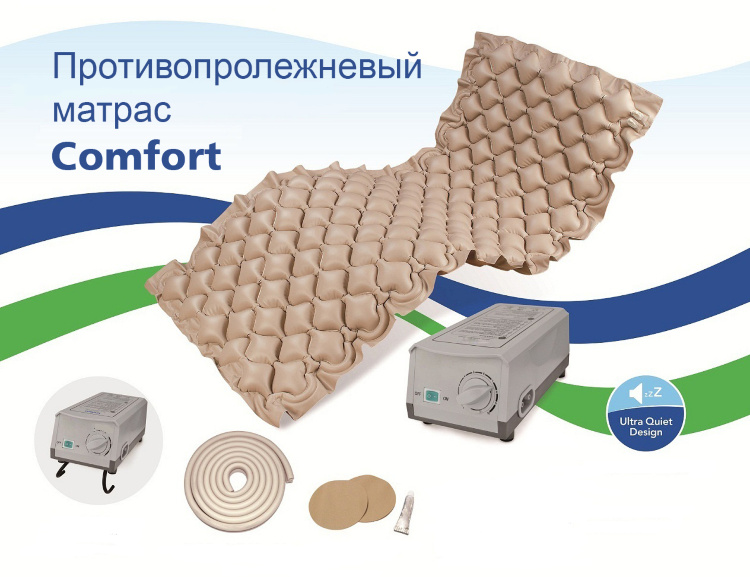 Матрац противопролежневый  Comfort 2013 (Мир титана) фото 2