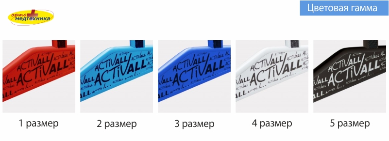 Активал 9.jpg